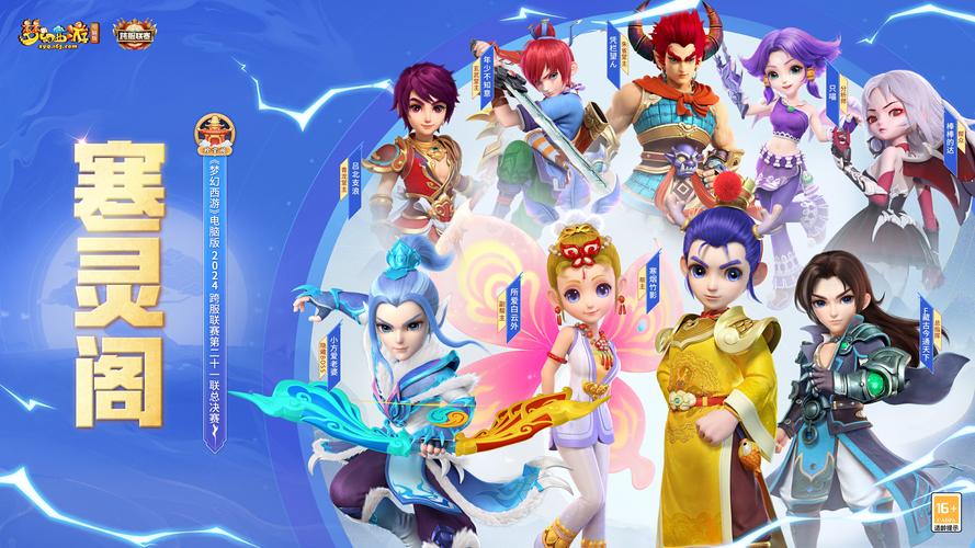 梦幻西游公益服PVP